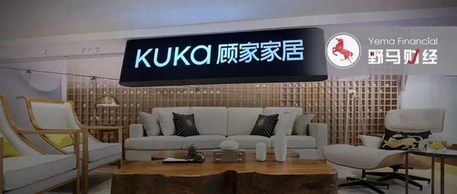 何剑锋百亿加持顾家家居，“盈峰系”坐拥4家上市公司