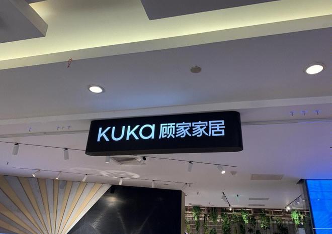 何剑锋百亿加持顾家家居，“盈峰系”坐拥4家上市公司