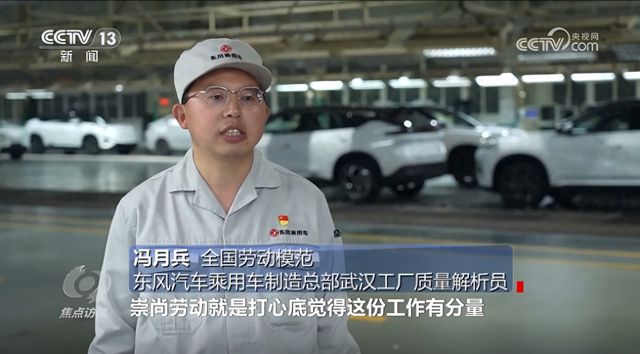 全网疯传！劳模冯月兵背后，藏着东风碾压行业的王炸实力！