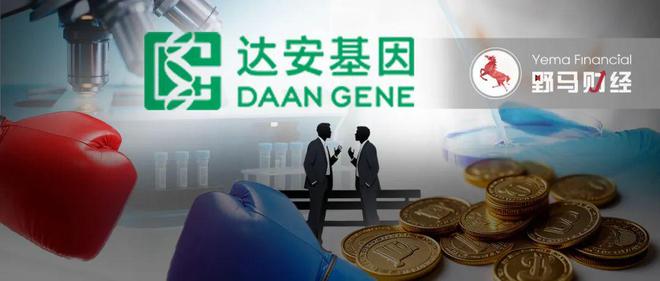 达安基因董事会又内讧！公司从暴赚百亿行至巨亏9亿