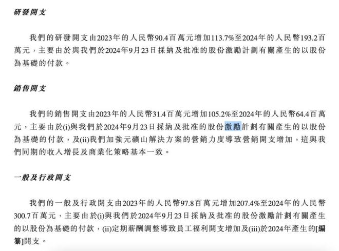 红杉、百度加持，“大疆教父”李泽湘的第二家上市公司来了