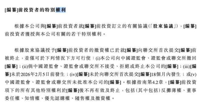 红杉、百度加持，“大疆教父”李泽湘的第二家上市公司来了