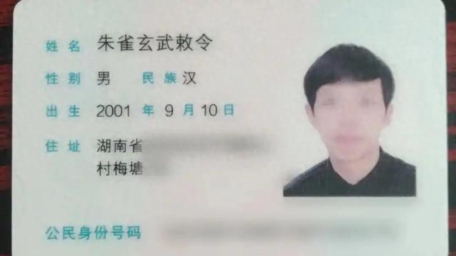 朱雀玄武敕令改名为“周乔治华盛顿”，此前他被诊断出分离型癔症