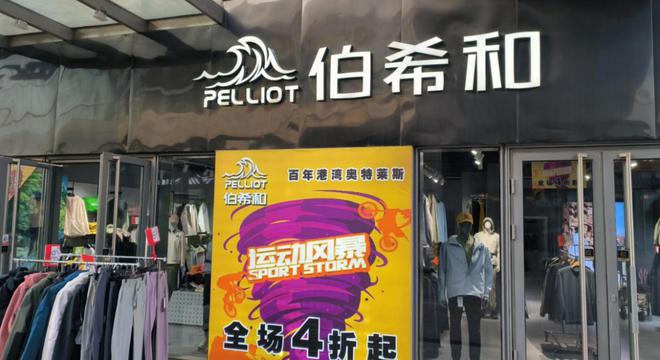 “始祖鸟平替”3年卖380万件冲锋衣，安徽夫妻携伯希和IPO了！