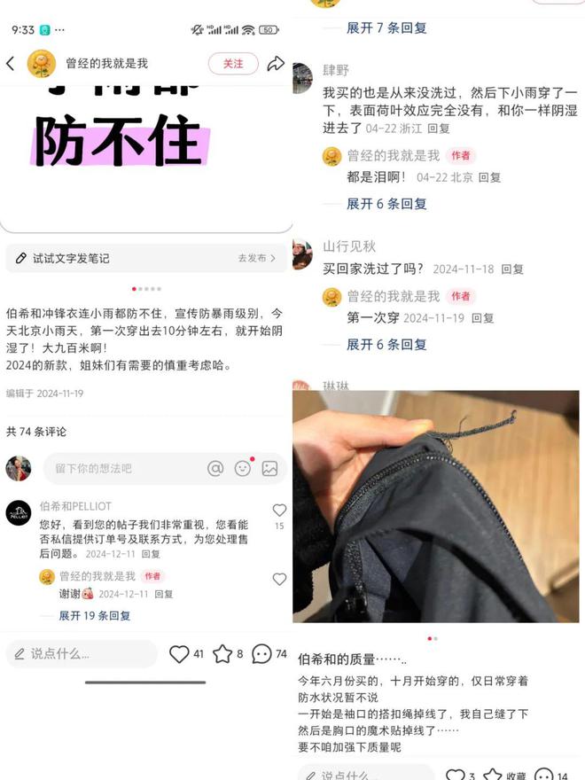 “始祖鸟平替”3年卖380万件冲锋衣，安徽夫妻携伯希和IPO了！