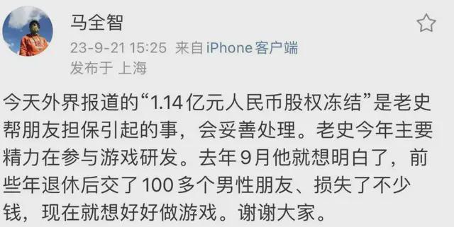 仗义的史玉柱又被兄弟坑了5个亿！