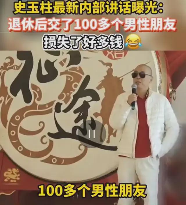 仗义的史玉柱又被兄弟坑了5个亿！