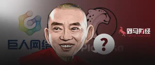仗义的史玉柱又被兄弟坑了5个亿！