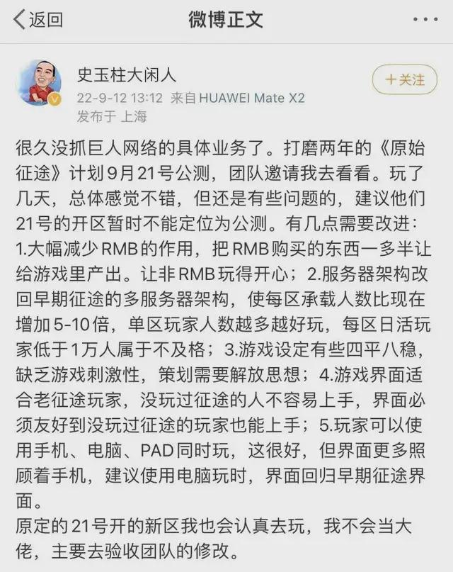 仗义的史玉柱又被兄弟坑了5个亿！