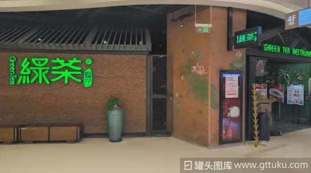 绿茶餐厅五战IPO上市即破发！浙江夫妻敲钟收获25亿身家