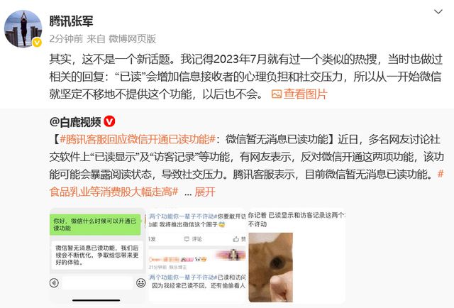 腾讯QQ浏览器升级，高管发声：4 亿用户光速进入AI时代