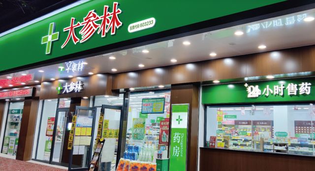 当药店龙头结合ESG，大参林如何用“科技药方”促营收增长？