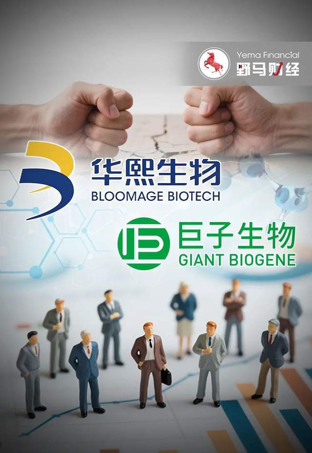 华熙生物和巨子生物干仗，10家券商中枪！