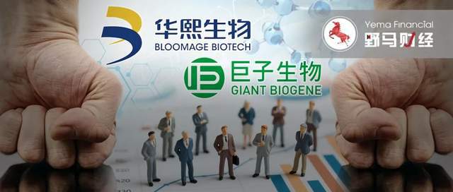 华熙生物和巨子生物干仗，10家券商中枪！