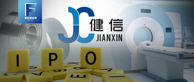 健信超导IPO前分红6000万，再募资9000万补流