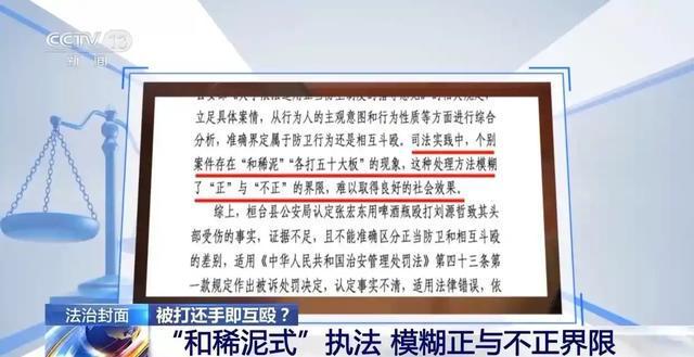 被打后反击老板娘被拘5天，五年维权终正名：还手不是互殴！