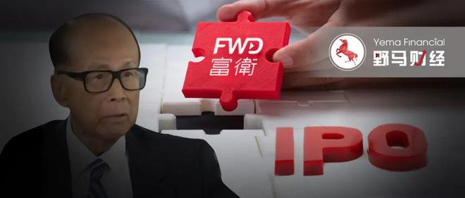 富卫集团四战港交所！李泽楷又双叒叕要敲钟了