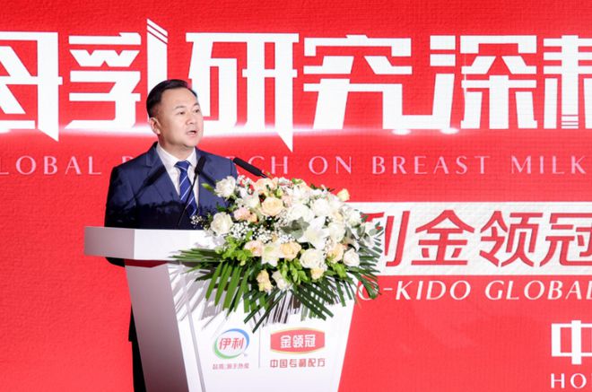 伊利金领冠全球新品发布会：以母乳研究创新成果 开启HMO新纪元