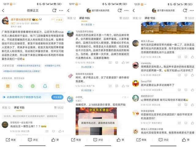 被顶流肖战带火，荣耀距离IPO还有多远？