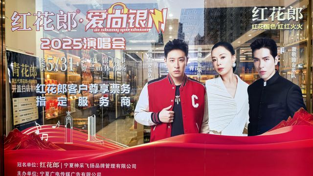 酱香西进启示录：红花郎在西北用情绪价值“酿”出新增量