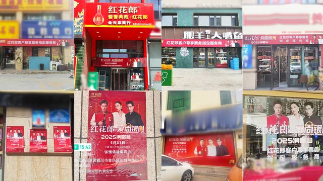 酱香西进启示录：红花郎在西北用情绪价值“酿”出新增量