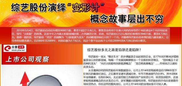 综艺股份7天6涨停！“南通首富”买下IPO公司