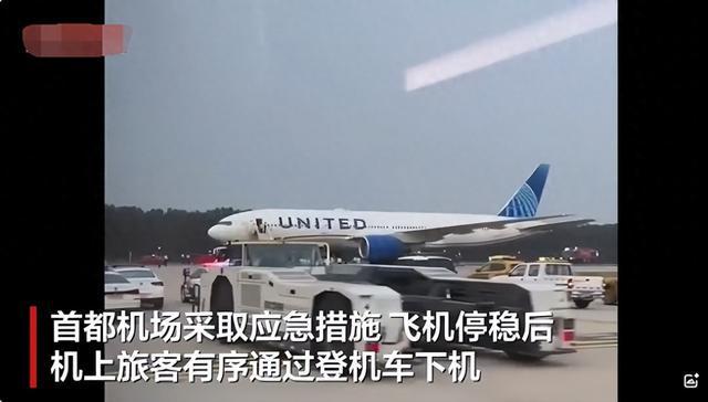 惊魂一刻！美联航客机北京起飞时引擎喷火，乘客亲历急刹瞬间