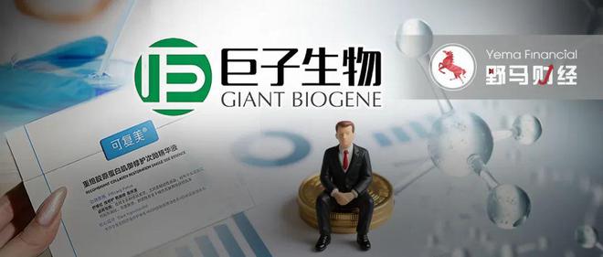 美妆大V“突袭”巨子生物，一周前刚遭华熙生物重锤！