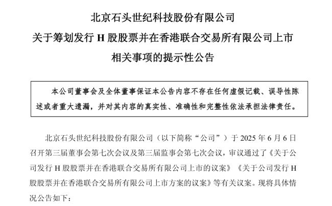 石头科技一季度归母净利润下降32.92%，产品质量与营销引争议