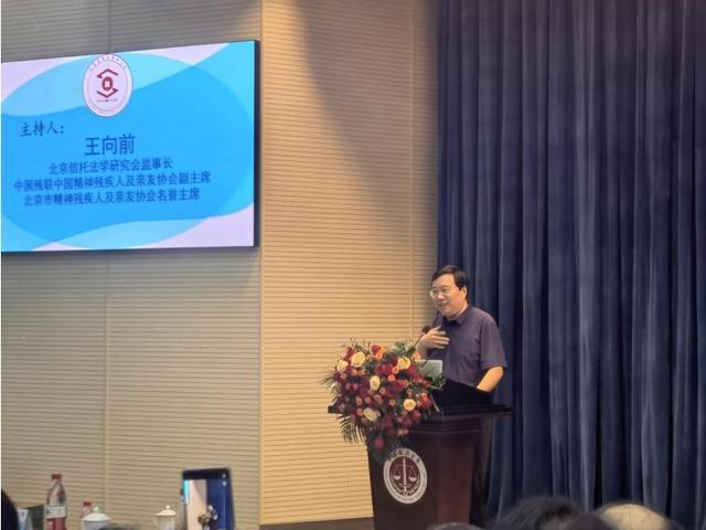 专家呼吁加速构建特殊需要信托制度 守护残疾人万家灯火