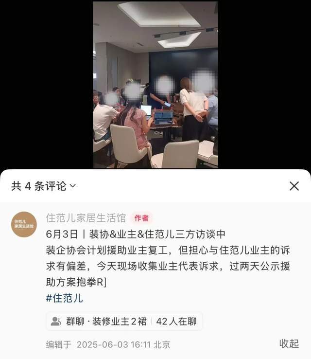 5轮融资的“住范儿”爆雷2个月，业主维权难！