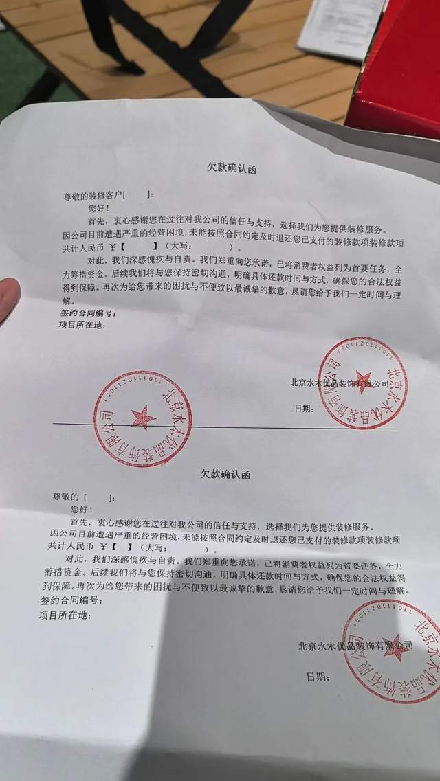 5轮融资的“住范儿”爆雷2个月，业主维权难！