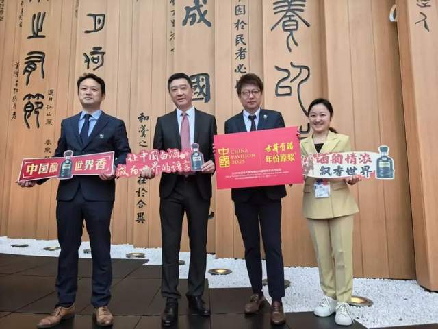 从世博会到世界香，古井贡酒的六届“世博之路”