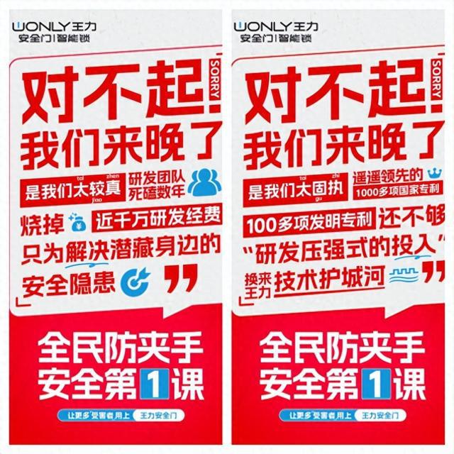 智能门锁夹手隐患成热议！王力安防“不夹手”防盗门给出解决方案