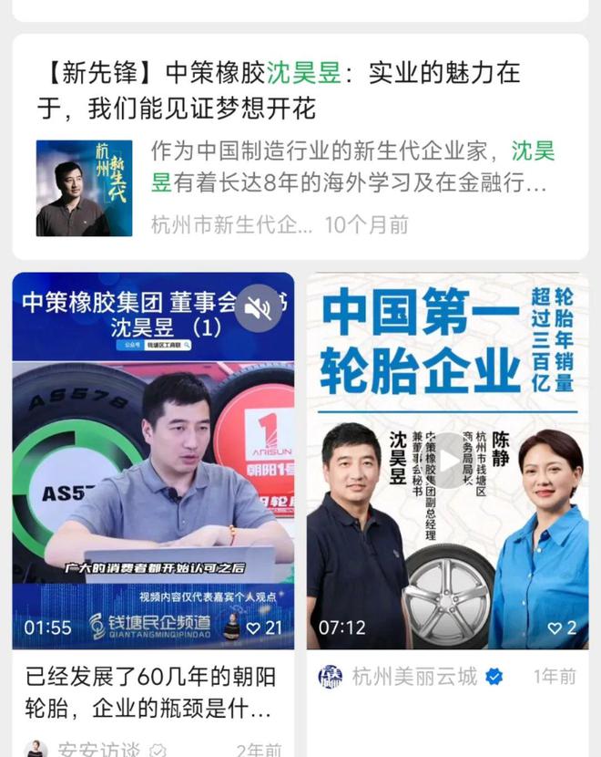 老子董事长，儿子董秘！“巨星系”仇建平第4次敲钟