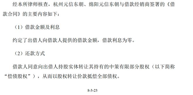 老子董事长，儿子董秘！“巨星系”仇建平第4次敲钟