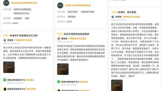 “东北网红”家族出击，比白酒还挣钱的林清轩要IPO了！