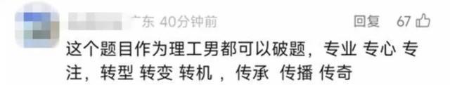 文章成高考作文！作者回应：考生可能想骂我，但是……