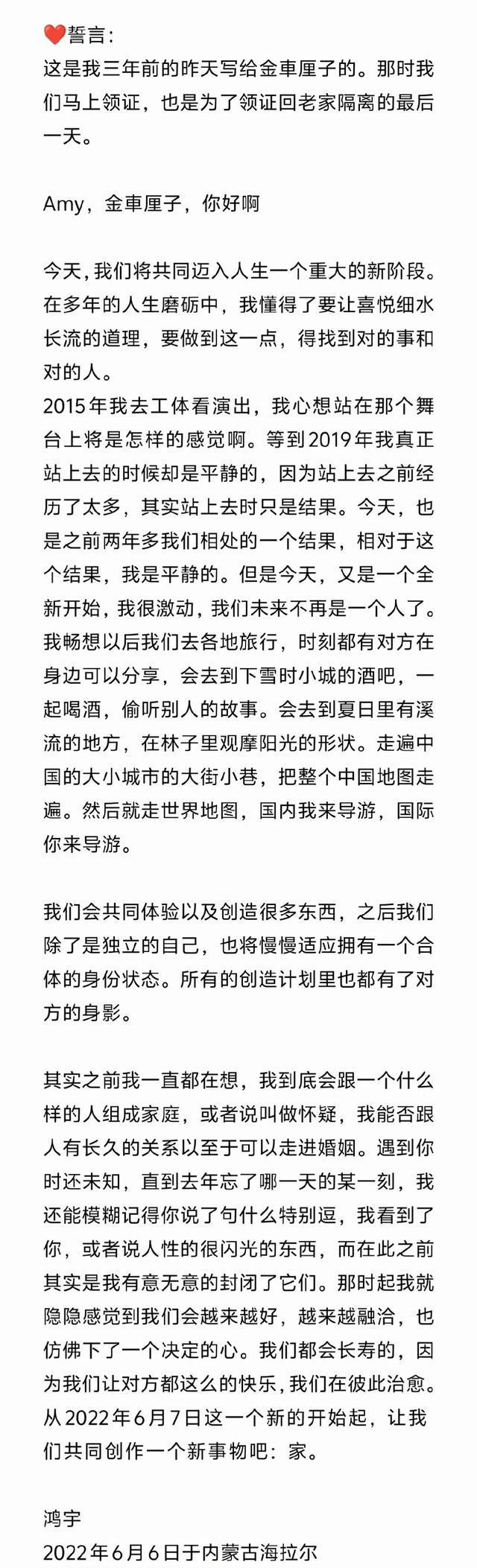 知名男歌手公布婚礼照！两个孩子作为花童现身，代表作《理想三旬》《行歌》