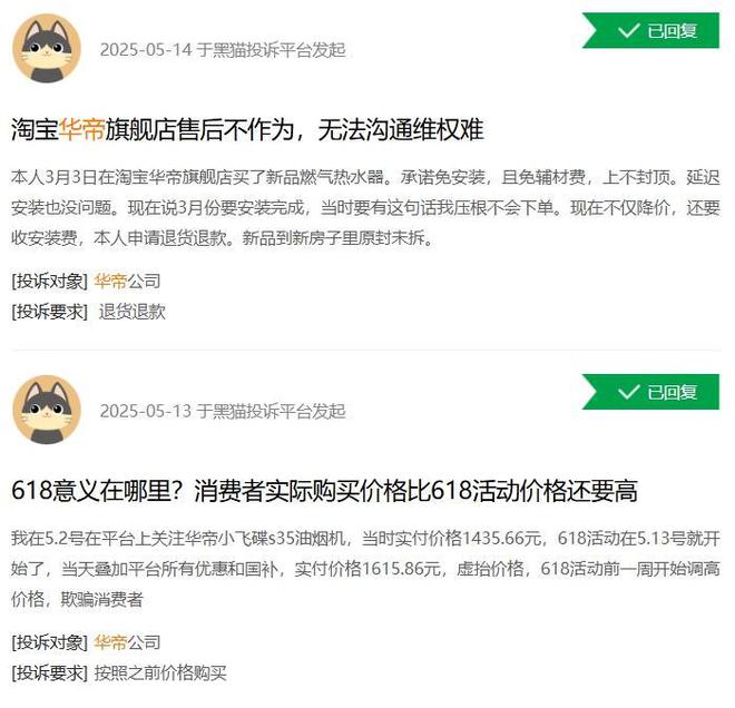 潘叶江“上位”十年，华帝“冰火两重天”？