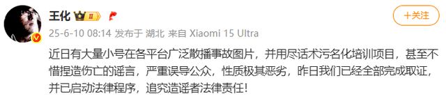 高阶驾驶培训发生致命车祸？小米汽车：已取证，追究造谣者法律责任！