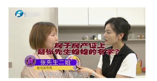 新房写小姑子名，准新娘怒退彩礼，质问诚信何在？