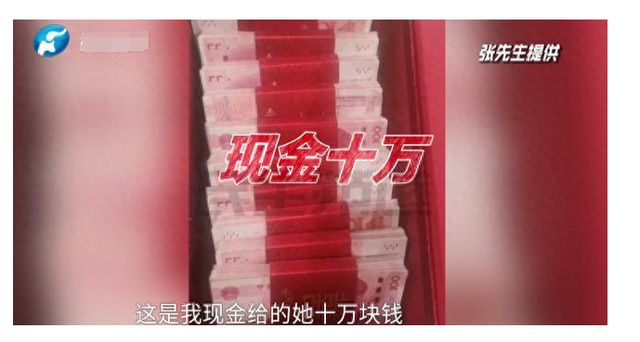 新房写小姑子名，准新娘怒退彩礼，质问诚信何在？