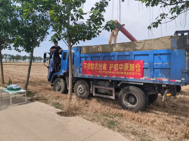 平安产险洛阳中心支公司携手农机公司开展小麦风险减量行动