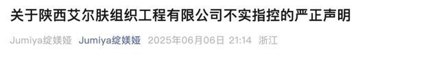 李佳琦带火的绽媄娅遭“突袭”，背后是万亿科技护肤市场争夺战！