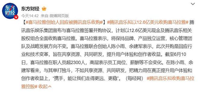 28.5亿美元“卖身”腾讯音乐，喜马拉雅估值缩水30%