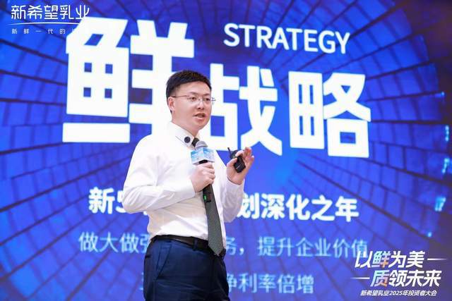 “以鲜为美”拓展新增长空间 新乳业敢为逆势增长破局者