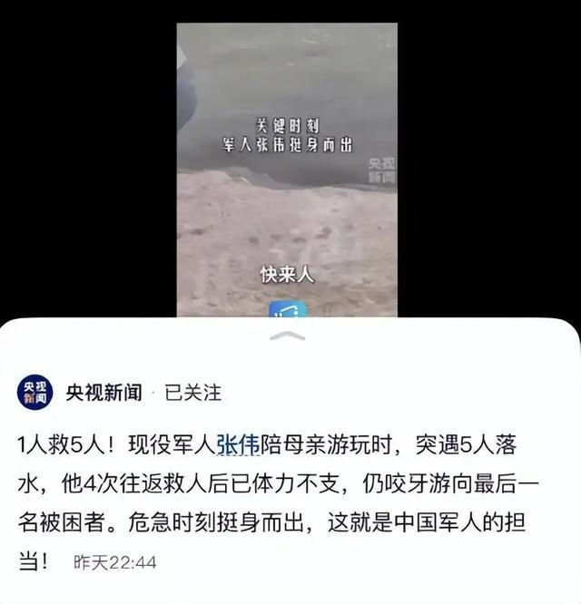 跪别母亲，扑向深水：军人张伟的那一磕让人泪流满面