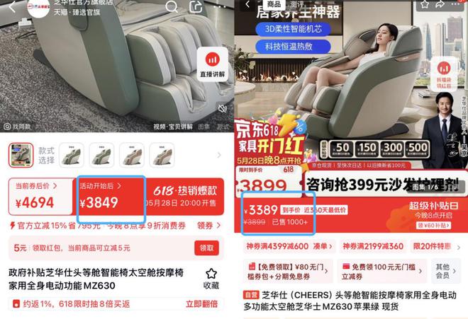 今年618，谁家的羊毛更好“薅”？