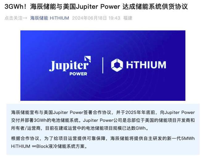 深度合作方Powin面临破产，海辰储能正冲击IPO